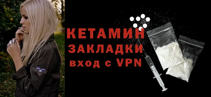 где купить наркоту  Севастополь  КЕТАМИН VHQ 