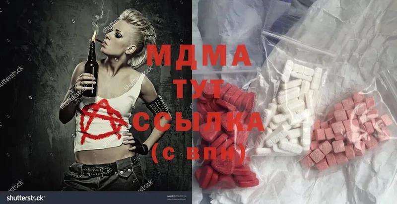 продажа наркотиков  Севастополь  MDMA VHQ 